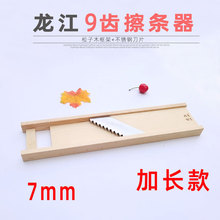 龙江切菜器手动9齿7毫米土豆擦条器薯条擦木擦子萝卜擦长款切条器