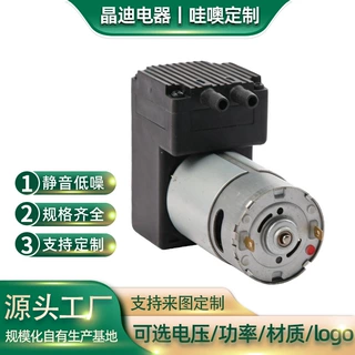 源头厂家定制负压泵雾化器气泵真空泵美容医疗仪器气泵微型气泵