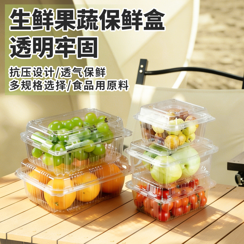 Wholesale Bulk Disposable Thickened Fruit and Vegetable Boxes with Lids, Fruit Boxes for Home Use, Takeaway, Supermarket Packaging, Transparent Plastic Boxes Wholesale Bulk Disposable Thickened Fruit and Vegetable Boxes with Lids, Fruit Boxes for Home Use, Takeaway, Supermarket Packaging, Transparent Plastic Boxes