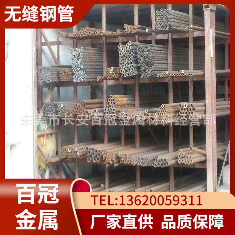 零售批发Q235无缝钢管 Q235大口径厚壁钢管 焊管 20# S20C无缝钢