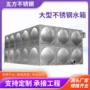 组合式保温大型学校储水箱