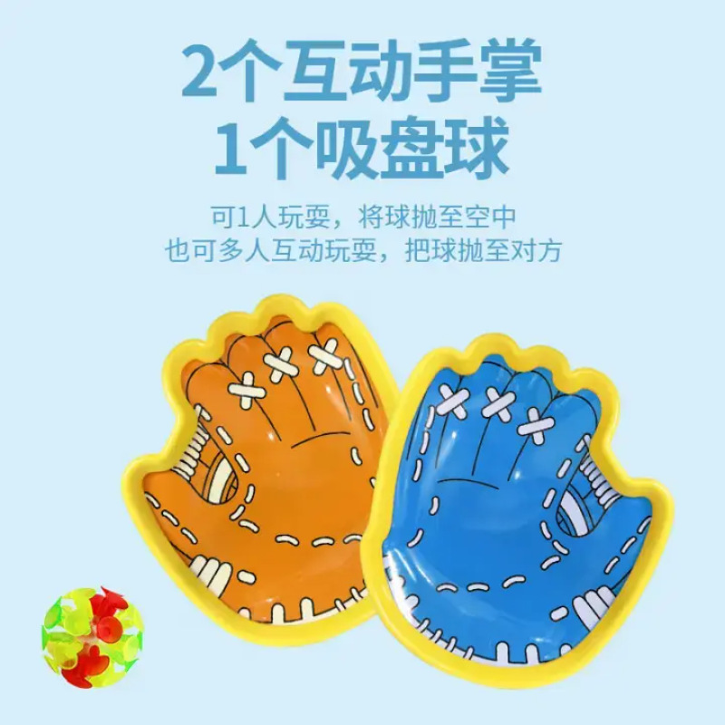 【夜光抛接球】趣味抛接球吸盘抛接球户外运动亲子互动玩具发光|undefined