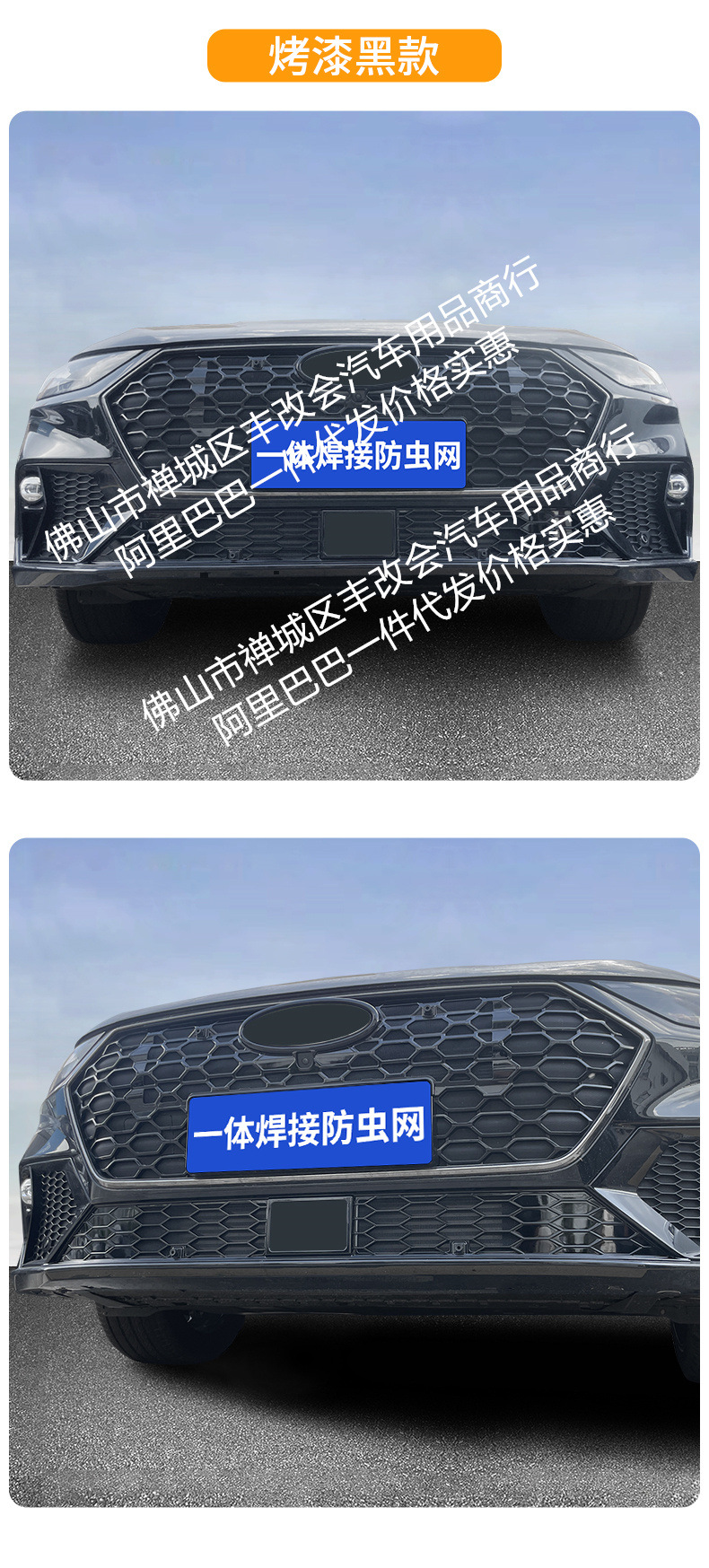 Suitable for Chery Arrizo 8Pro Integrated Welding Car Insect-Proof Net Front Grille Special Modification