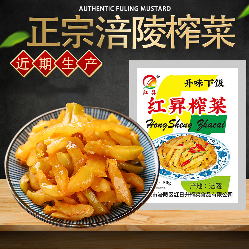 涪陵榨菜50g*50袋小包装榨菜丝学生下饭菜咸菜批发一件代发