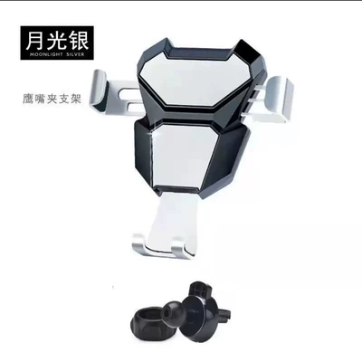 mobile phone holder creative multifunctional | Car phone holder - silver-king-kong-gravity-bracket-hawkbill-clamp