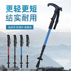 ベンドTハンドルストレートシャンク登山杖アルミ合金伸縮ステッキ屋外徒歩クロスカントリー調節可能軽自動車ステッキ