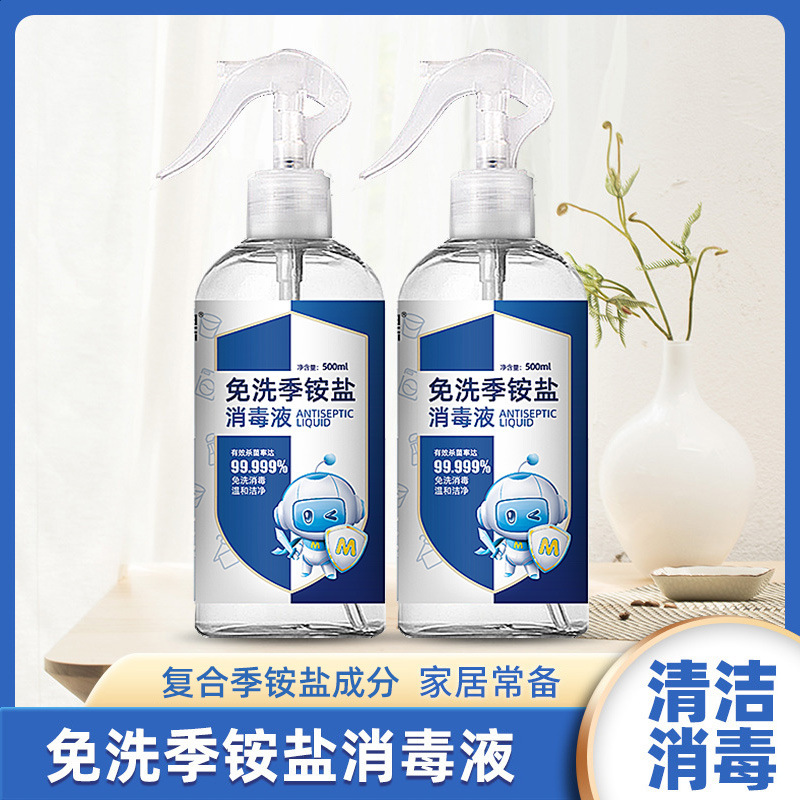 Double-Chain Quaternary Ammonium Salt 500ml Sterilizing and Disinfecting Spray Disinfectant Clothing Spray Msds Certified 24-Hour Delivery