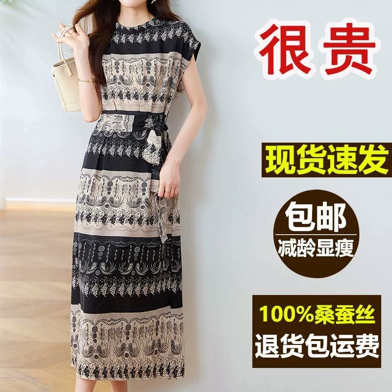 Элегантное платье из шелка тутового шелкопряда для женщин, лето 2025, новый этнический стиль, ретро-принт, шнуровка на талии, длинная юбка, закрывающая бедра