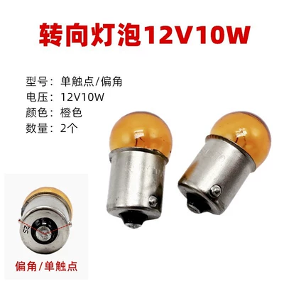 Turn Signal Bulb Universal — Other lights - 12v-steering-light-bulbs-offset-type-2-pieces