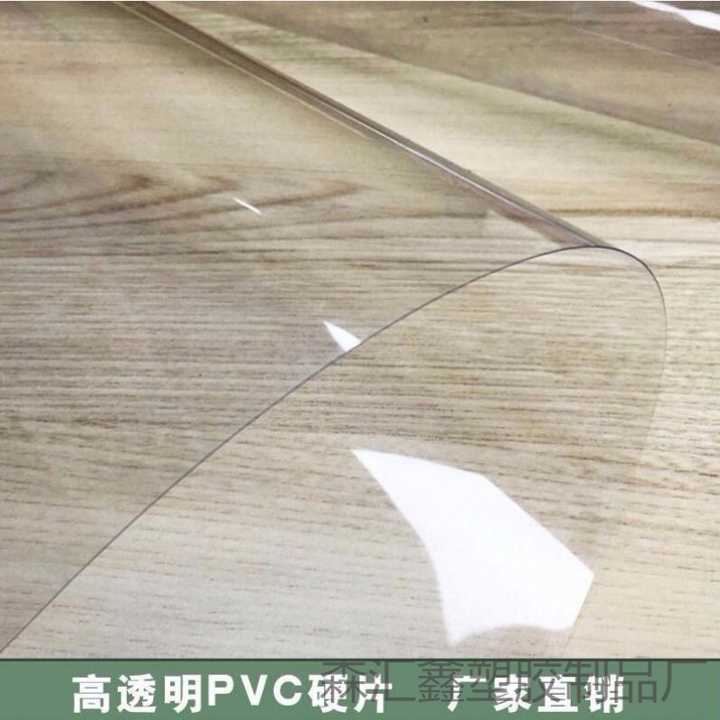 PVC塑料透明塑料板吸塑片塑料裁切片塑料板硬板裁切片硬片可胶片