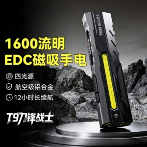 T9pro flashlight, strong light, rechargeable, outdoor repair work light, small, portable, household, magnetic, tactical