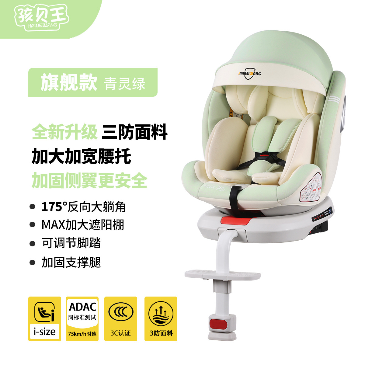 Flagship version-qingling green [i-size certified] [adac test passed] 175 ° Large reclining angle + support legs + awning + lumbar support