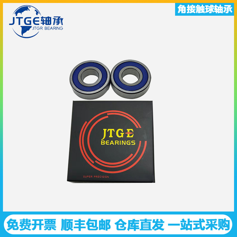 JTGE轴承H7009C-HQ1SULP4 H7010C-2RZ H7011C-HQ1SULP4角接触轴承