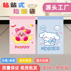 ゴミ袋は貼り付けることができます。