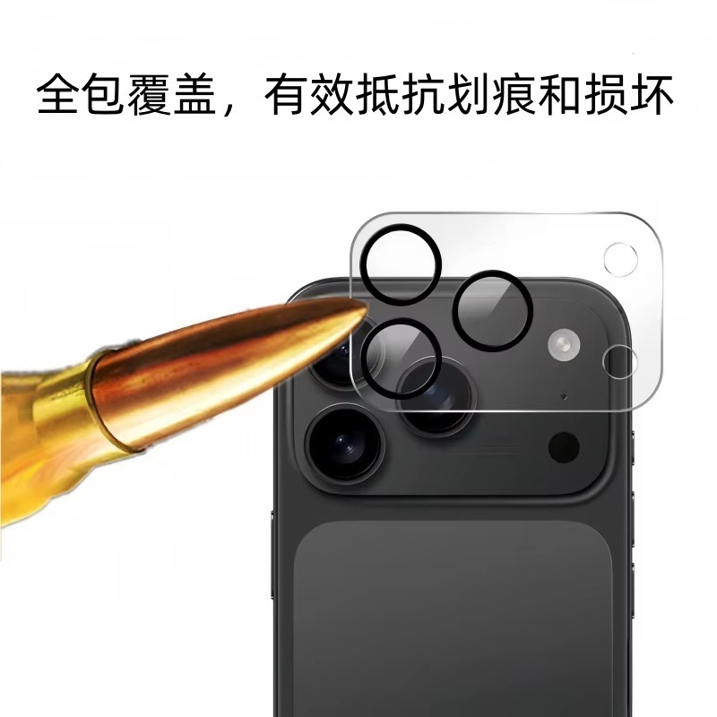 适用iPhone17Pro镜头保护膜苹果17PROMAX/17/17Air后摄像头保护贴|undefined
