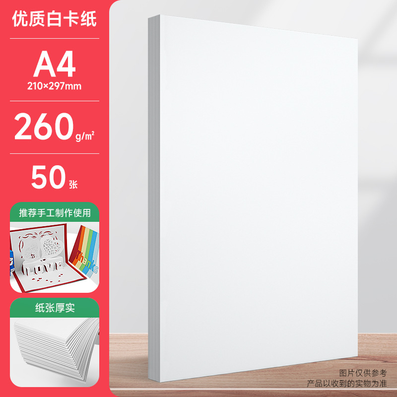 300 gramos de papel de tarjeta blanca de espesor A4 A3 se aplica al papel de dibujo recomendado especial para el dibujo manual de plomo de color de marcador.