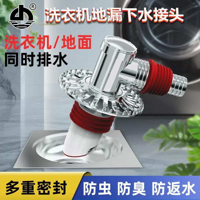 厂家直销洗衣机下水管地漏三通接头洗脸盆和烘干机共用排水管三头