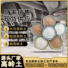 其他非金属;麦饭石;电气石