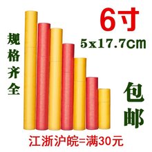 6寸5cm 照片筒 画筒 海报筒 纸筒 图纸筒 礼品盒