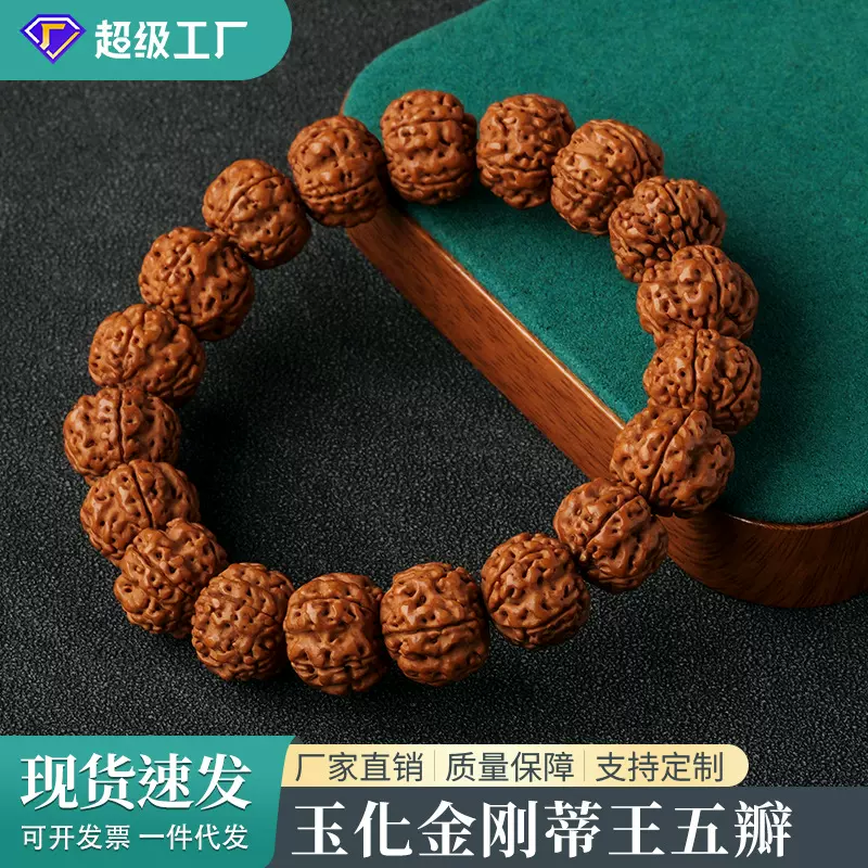 天然金刚菩提子手链文玩佛珠原籽爆纹绕指柔男佛珠手持手链批发