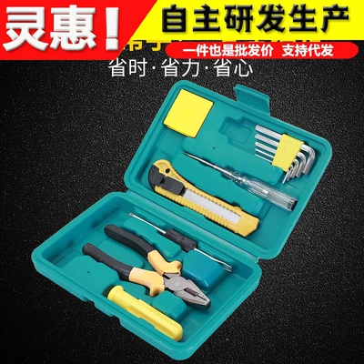 Practical car household toolbox set 8-piece 9-piece 12-piece 16-piece vice wrench screwdriver combination