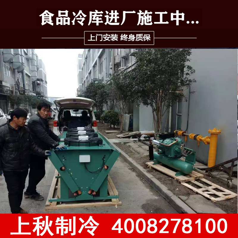 上秋小型冷库全套设备蔬菜水果鲜花保鲜库家用肉食品速冻库医药库
