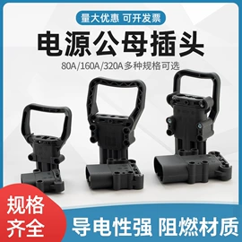 连接器;数码连接器;防水连接器