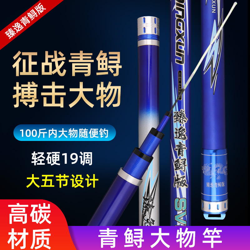 Caña de pescar grande 9 M 8 M 7,2 M carbono 6H19 ajustable súper duro caña de pescar MESA DE PESCA varilla de pesca 6,3 m 5,4 M caña de pescar