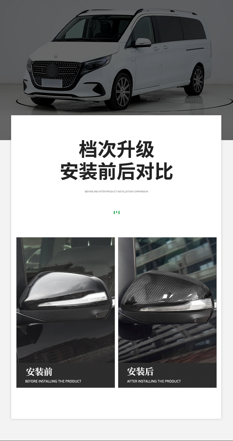 Suitable for Mercedes-Benz V260 Rearview Mirror Cover, Carbon Fiber Modified Car Accessories, Interior and Exterior Accessories