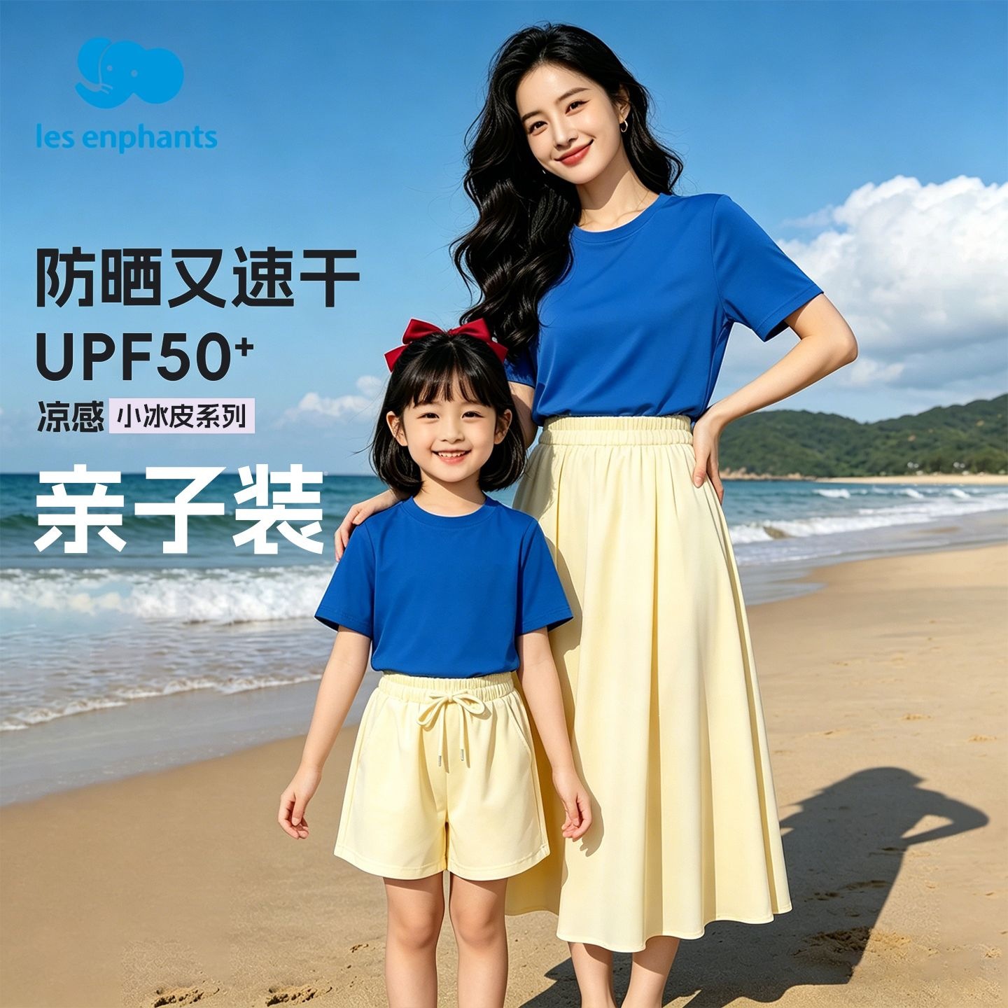 Mother-daughter matching T-shirts, summer sun protection short-sleeved shirts, UPF50 UV protection, suitable for families of three or four.