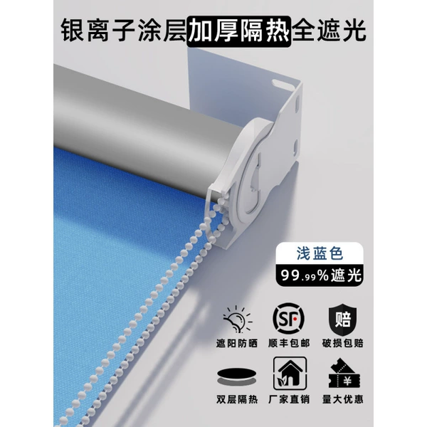 Light blue three-layer thermal insulation full shading