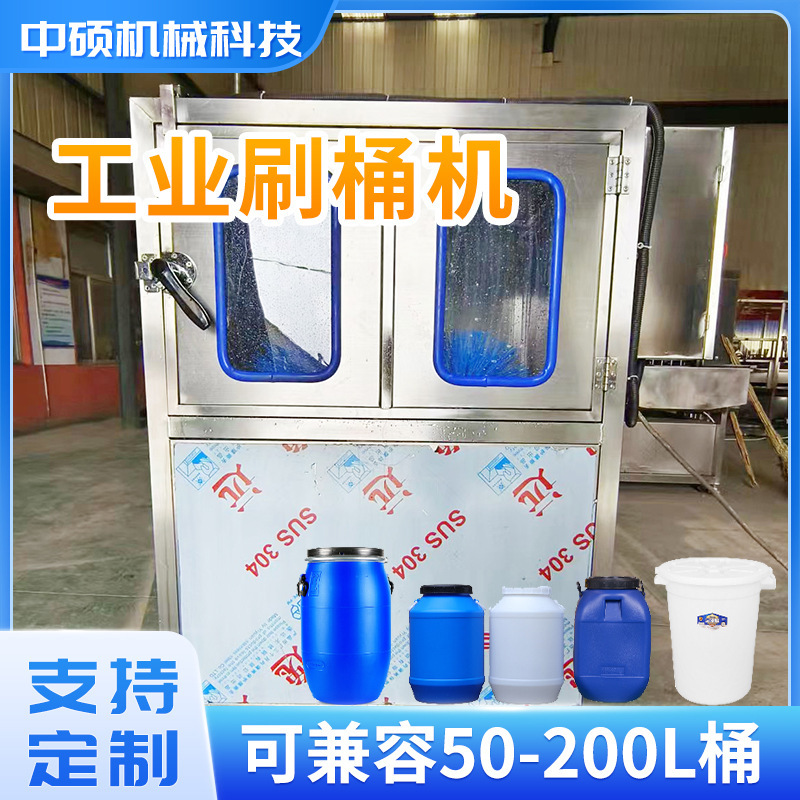Traditional Chinese medicine bucket washing machine plastic square bucket brushing machine pharmaceutical factory medicine bucket cleaning equipment traditional Chinese medicine utensils cleaning machine