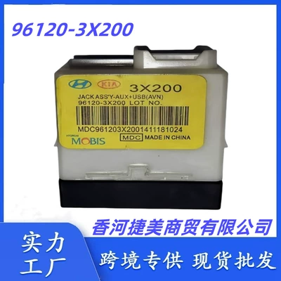 96120-3X200 961203X200 is suitable for modern langto USB interface USB charging socket