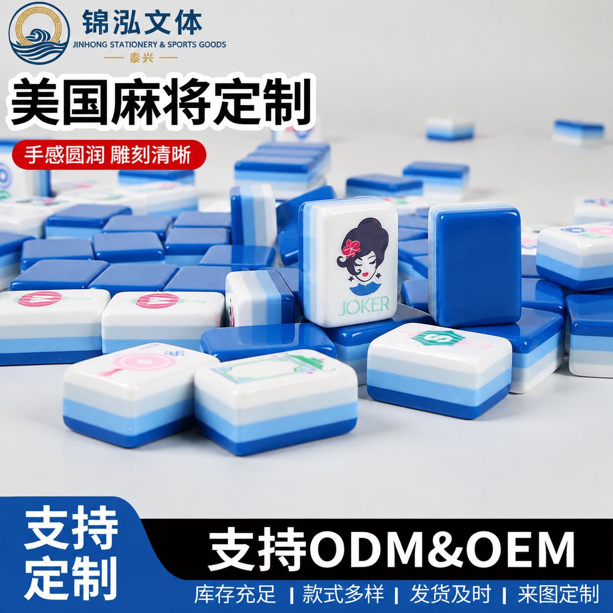 Cross-border American Mahjong, acrylic blue and white color-blocked mahjong tiles, hand-made mahjong for leisure and entertainment, direct from the manufacturer