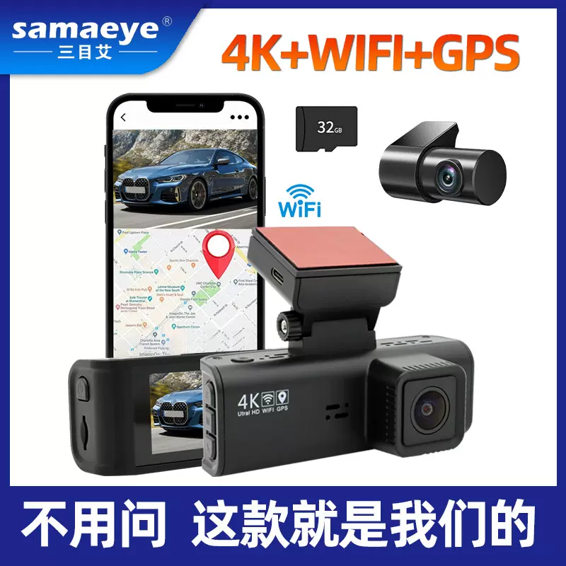 行车记录仪前后双录车载流媒体dashcam跨境4k高清2025新款记录仪