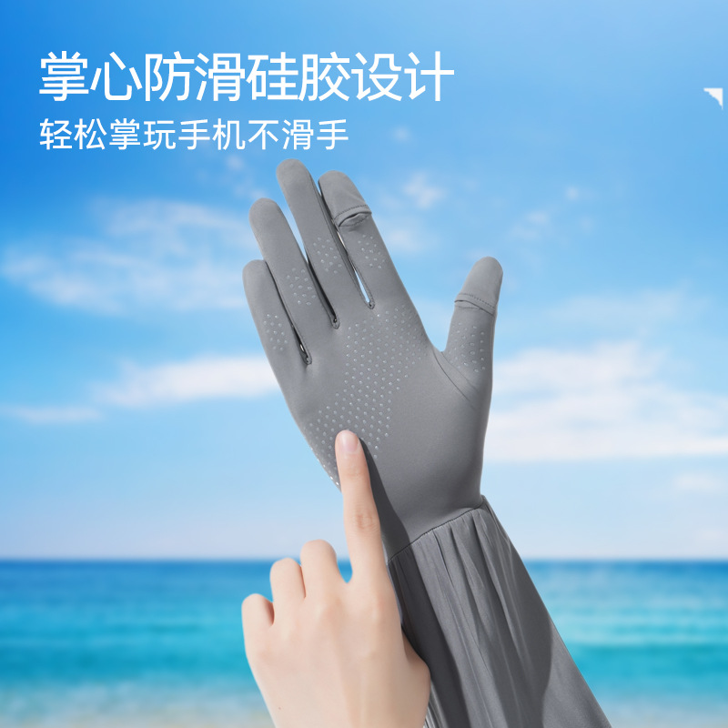 防曬冰袖女夏D292騎車開車防紫外線翻指觸屏冰感透氣騎行防曬袖套