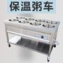 保温加热商用快餐粥车
