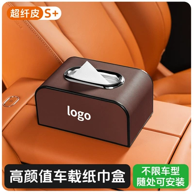 Hanging Tissue Holder, Dashboard Tissue, Car tissue box/set - audi-sl-chrome-plated-tissue-box-armrest-box-mocha-brown-single-pack