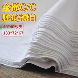 棉坯布;绒布;其他坯布