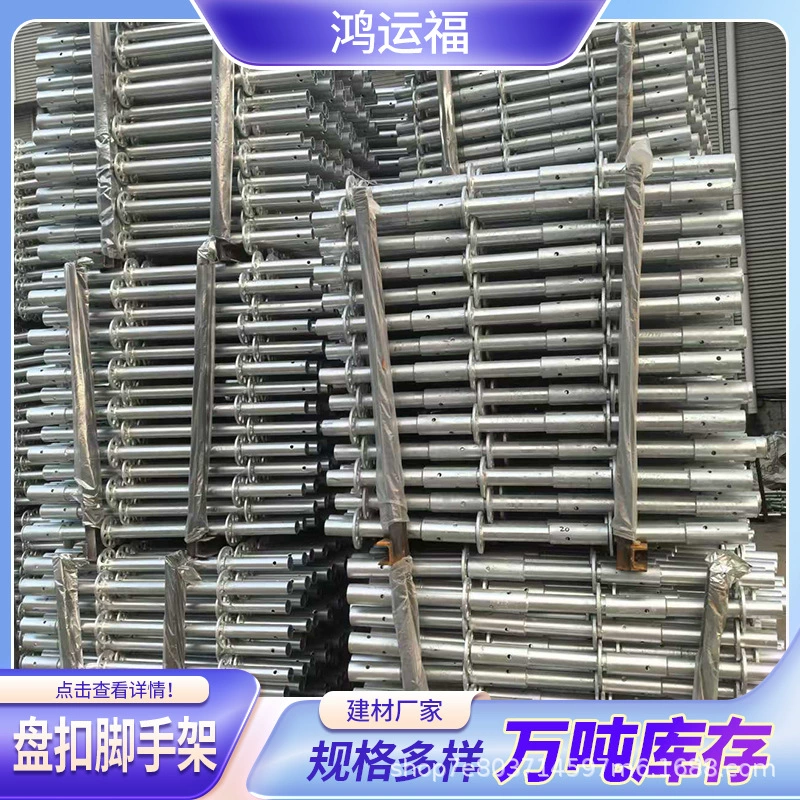 Строительные леса с пластинчатой ​​пряжкой и поручнями, производитель обработки и изготовления на заказ, строительные леса на строительной площадке, передвижные горячеоцинкованные строительные леса