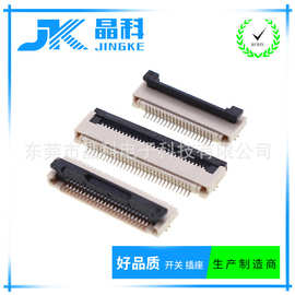 FPC 翻盖式连接器排线插座0.5MM 下接4-64P扁平掀盖式液晶排线插