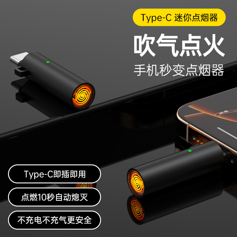 ミニシガーライター typeC プラグインライター防風屋外シガーライターポータブルサイレント車のシガーライター|undefined