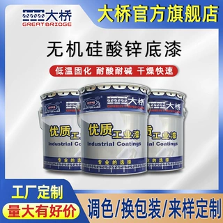 工厂批发大桥牌无机硅酸锌底漆 快干工厂车间金属钢结构防锈漆