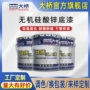快干无机钢结构金属防锈漆