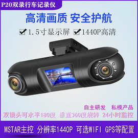 高清双1080/2Kdvr车内外双路可旋转镜头星光夜视行车记录仪