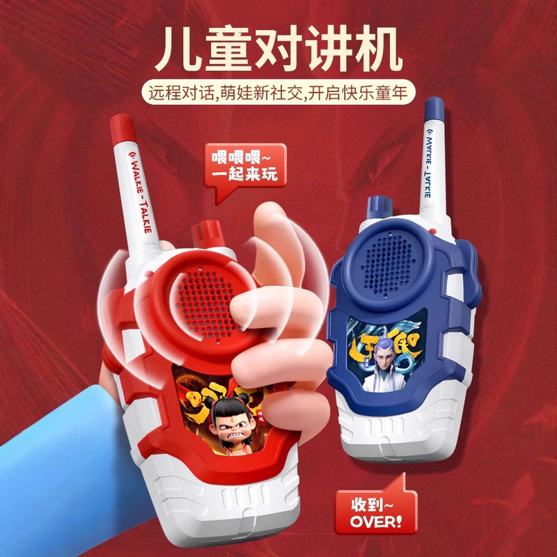 【包邮】哪咤对讲机儿童电子玩具无线对讲器亲子专用传呼机一对吒|undefined