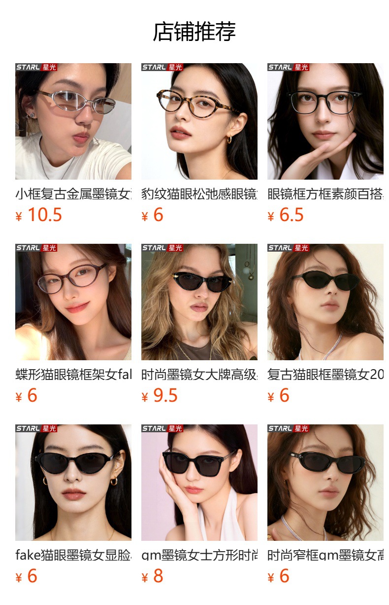 预览状态下无法点击,发布后,可点击跳转到对应的商品页面