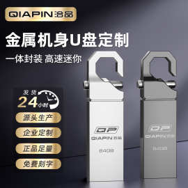 高速金属U盘64G大容量电脑车载优盘防水防摔LOGO定制企业投标批发