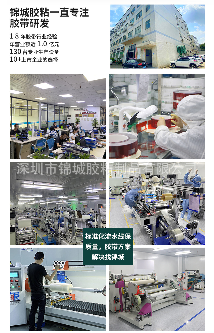 锦城胶粘详情页_10.jpg