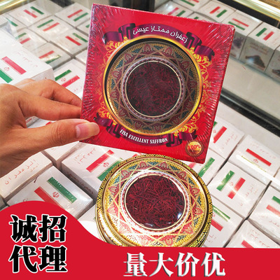 伊朗藏红花厂家新货批发5g小盒包装 T 级长丝微商直播一件代发